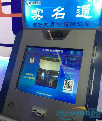 2015中國國際金融展 聚焦移動支付設(shè)備，引領(lǐng)消費新時代