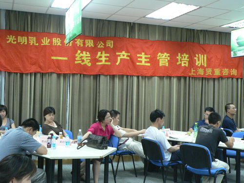 光明乳業上海廠與無錫廠一線班組長提升培訓圓滿落幕，管理咨詢賦能基層管理新篇章